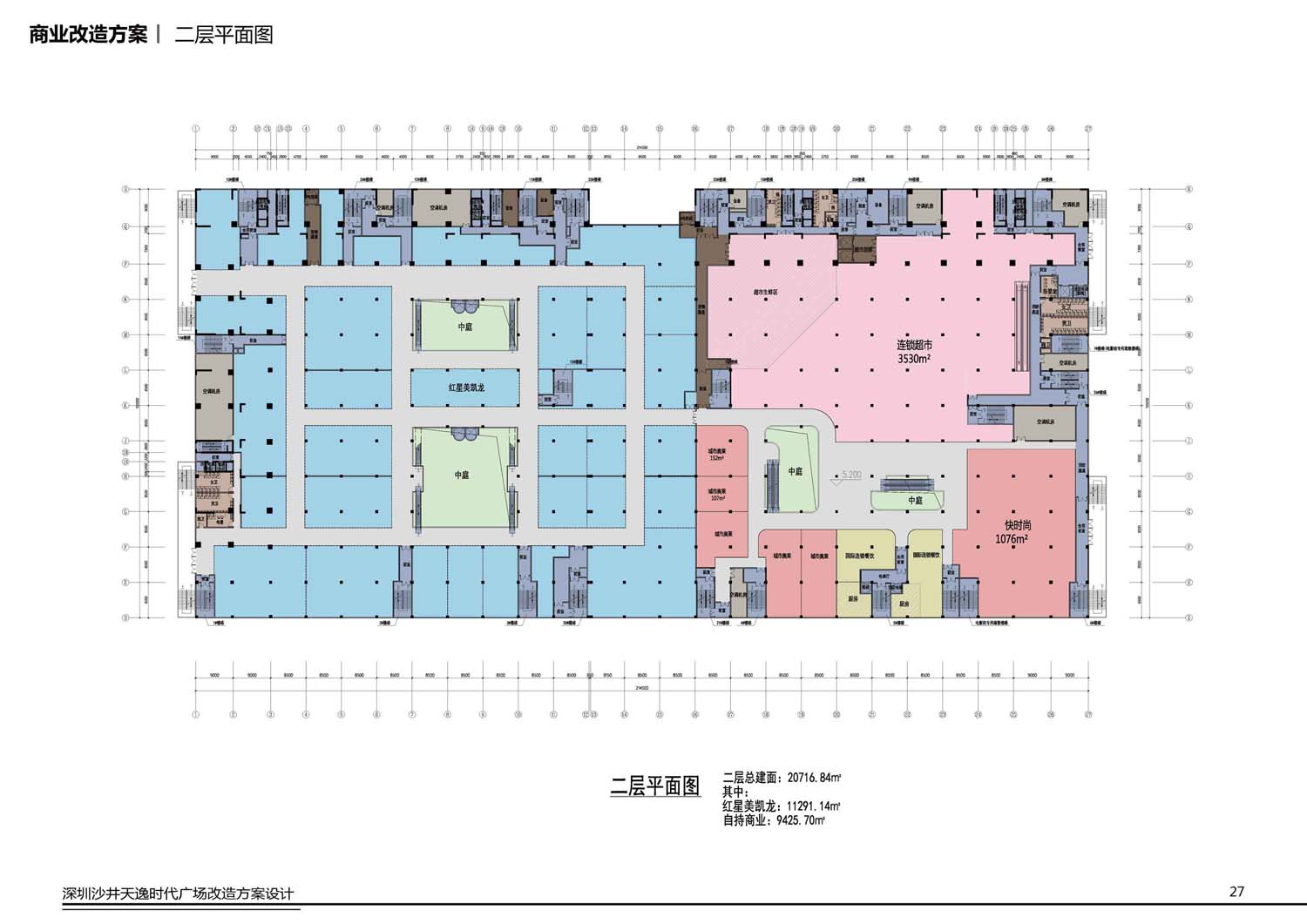 太隆城商業(yè)改造設(shè)計(圖14)