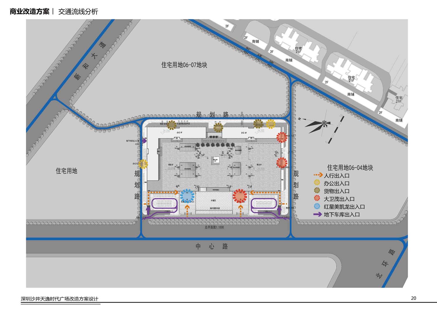 太隆城商業(yè)改造設(shè)計(圖11)