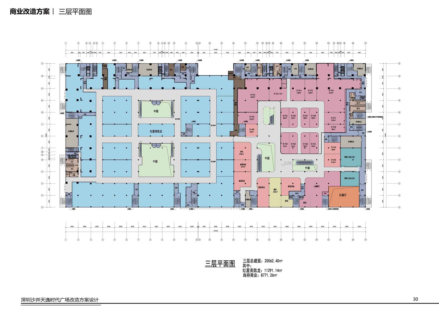 太隆城商業(yè)改造設(shè)計(圖15)